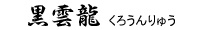 ���_��/���낤���イ