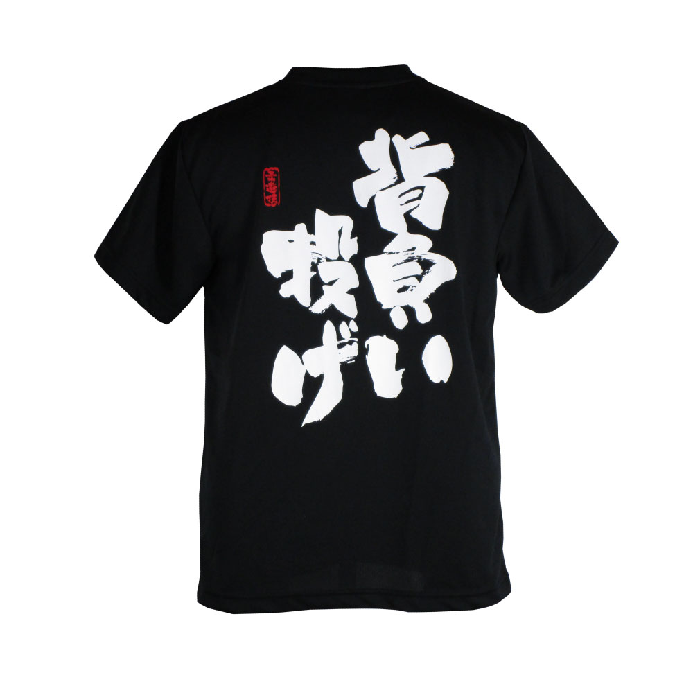 背負い投げ・黒